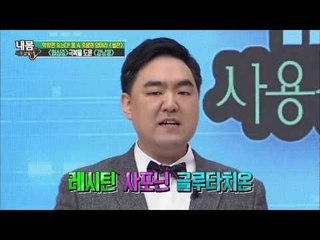당신의 심장 건강에 도움이 되는 베스트 푸드 [내 몸 사용 설명서] 99회 20160422