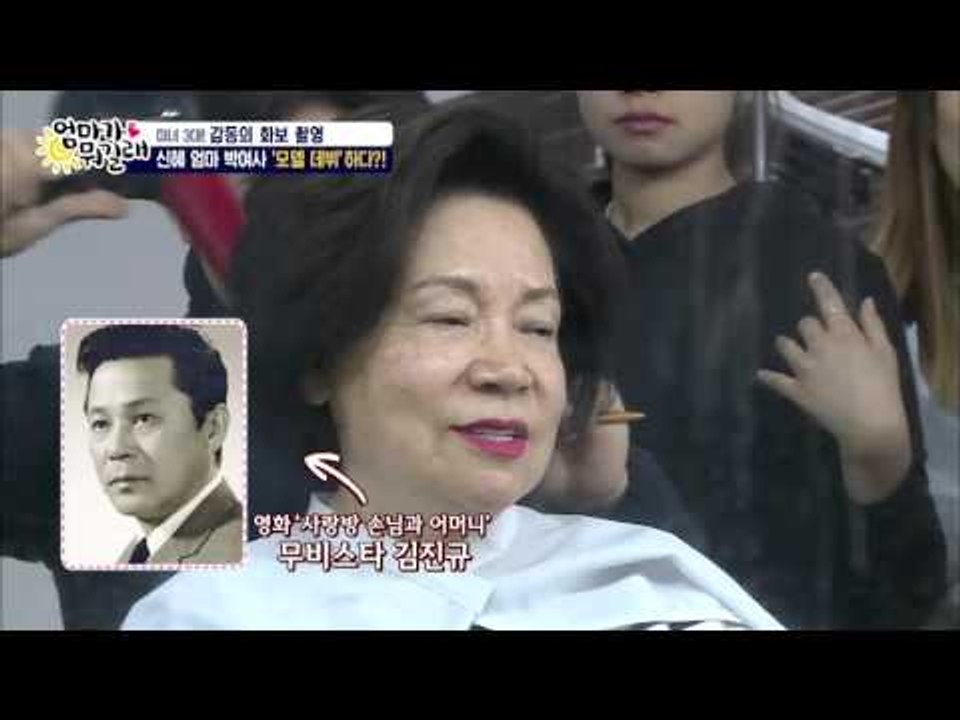 황신혜 엄마, "배우는 하지마"[엄마가 뭐길래] 24회 20160421