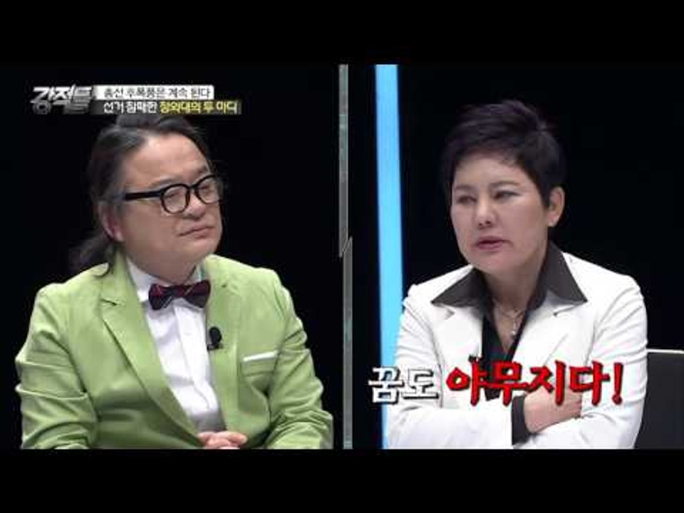 선거참패! 청와대의 단 두 마디... [강적들] 127회 20160420