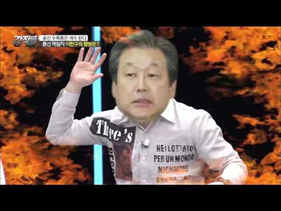 새누리당 참패 후 이한구의 행방은? [강적들] 127회 20160420
