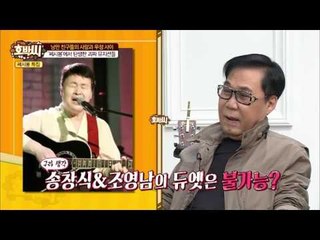 쎄시봉이 말하는 엄청난(?) '송창식' [호박씨] 47회 20160419