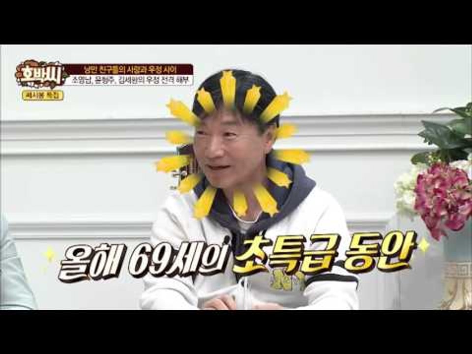 50년째 야단맞는 쎼시봉 막내 69세 김세환! [호박씨] 47회 20160419
