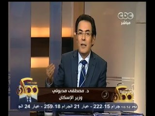 #ممكن | وزير الإسكان : ستنتهي الوزارة من توقيع جميع مشروعات المؤتمر الاقتصادي خلال 3 أشهر