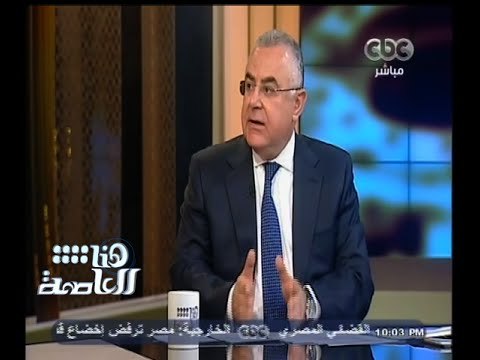 #هنا_العاصمة | لقاء خاص مع هشام رامز - محافظ البنك المركزي - الجزء الثاني