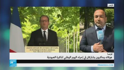 ما أبرز ما ورد في خطاب هولاند في اليوم الوطني لذاكرة العبودية