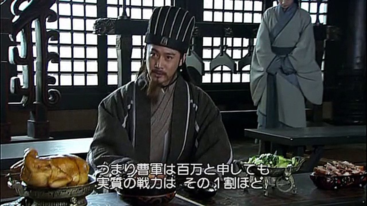 三国志 38