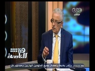 #هنا_العاصمة | حوار حول مهام المجالس التخصصية التابعة للرئيس