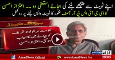 Aitzaz Ahsan Response On Dawn Leaks