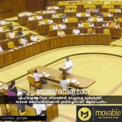 മുഖ്യനെതിരെ  നോട്ടിസ് #AnweshanamKerala