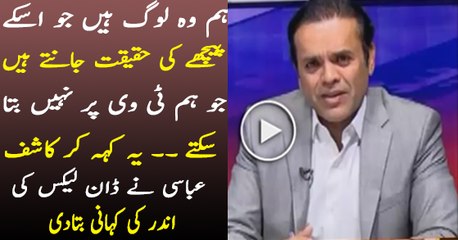 We Know The Background Story Of Dawn Leaks - Kashif Abbasi