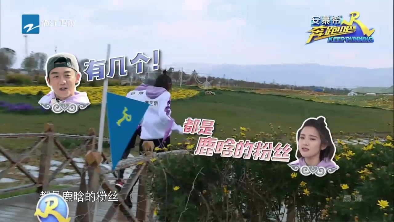 【花絮】发糖cp PK 撒盐cp 组合互动太爆笑《奔跑吧》Keep Running EP.4 20170505 [ 浙江卫视官方HD ]