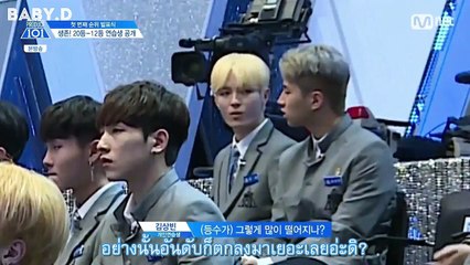 [ซับไทย] Produce 101 Season 2 การประกาศการจัดอันดับครั้งแรก คังดงโฮ ชเวมินกิ EP5