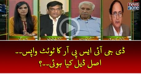 Download Video: #DGISPR Ka #Tweet Wapas... Asal Deal Kya Hui...?