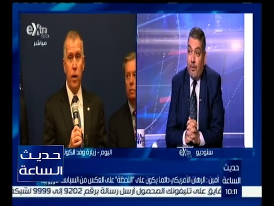 حديث الساعة | أمين : أمريكا تمر الآن بفترة “ عد...