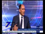 الساعة السابعة | زكريا حسان : التحديات الواردة في برنامج مجلس الوزراء تعكس شفافية الحكومة