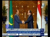 غرفة الأخبار | السيسي يمنح الرئيس الموريتاني قلادة النيل