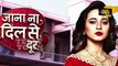 Jana Na Dil Se Door - 10th May 2017 - Latest Upcoming Twist - Star Plus TV Serial News