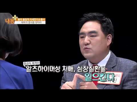 중금속은 치매를 유발한다 [내 몸 사용설명서 플러스] 2회 20160417