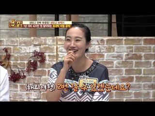 4인 가족 식비 아껴 해외여행 가자! [살림9단의 만물상] 136회 20160417