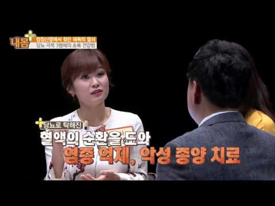 초록 건강법이란 무엇일까 [내 몸 사용설명서 플러스] 2회 20160417