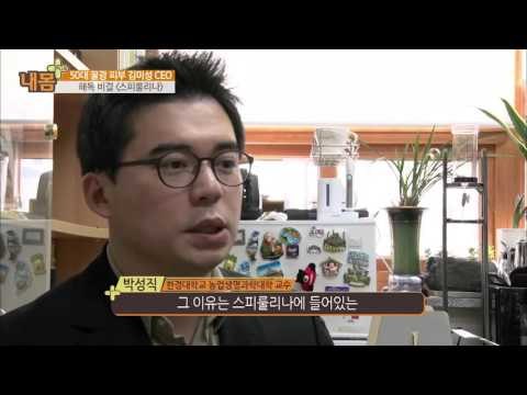 스피룰리나로 동안을 만들자 [내 몸 사용설명서 플러스] 2회 2016041