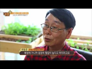 인삼 새싹을 셀프 재배로? [내 몸 사용설명서 플러스] 2회 20160417