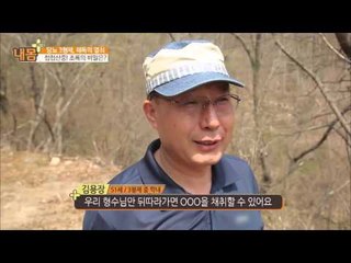 산골에서 당뇨를 극복한 3형제 [내 몸 사용설명서 플러스] 2회 20160417
