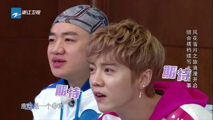 【花絮】迪丽热巴赞鹿晗有安全感 邓超被祖儿阿SA“告白”《奔跑吧》Keep Running EP.4 20170505 [ 浙江卫视官方HD ]
