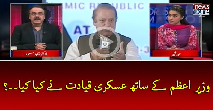 #PMNawaz Key Sath #AskariQayadat Ney Kya Kiya..?