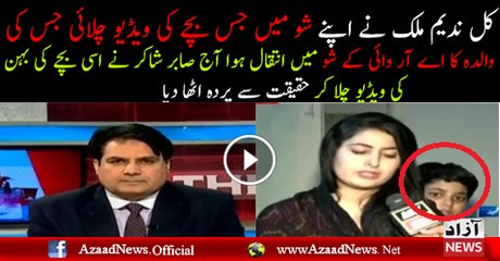 Sabir Shakir Reveals Facts Behind 'Eidi Sab K Liye' Incident