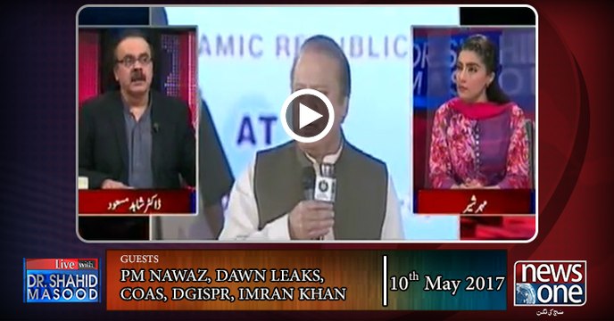 Live with Dr.Shahid Masood | 10-May-2017 | PM Nawaz | Dawn Leaks | COAS | DGISPR | Imran Khan