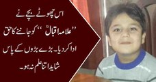 How much this little kid knows about Allam Muhammad Iqbal ( R.A) .. A Must Watch Clip