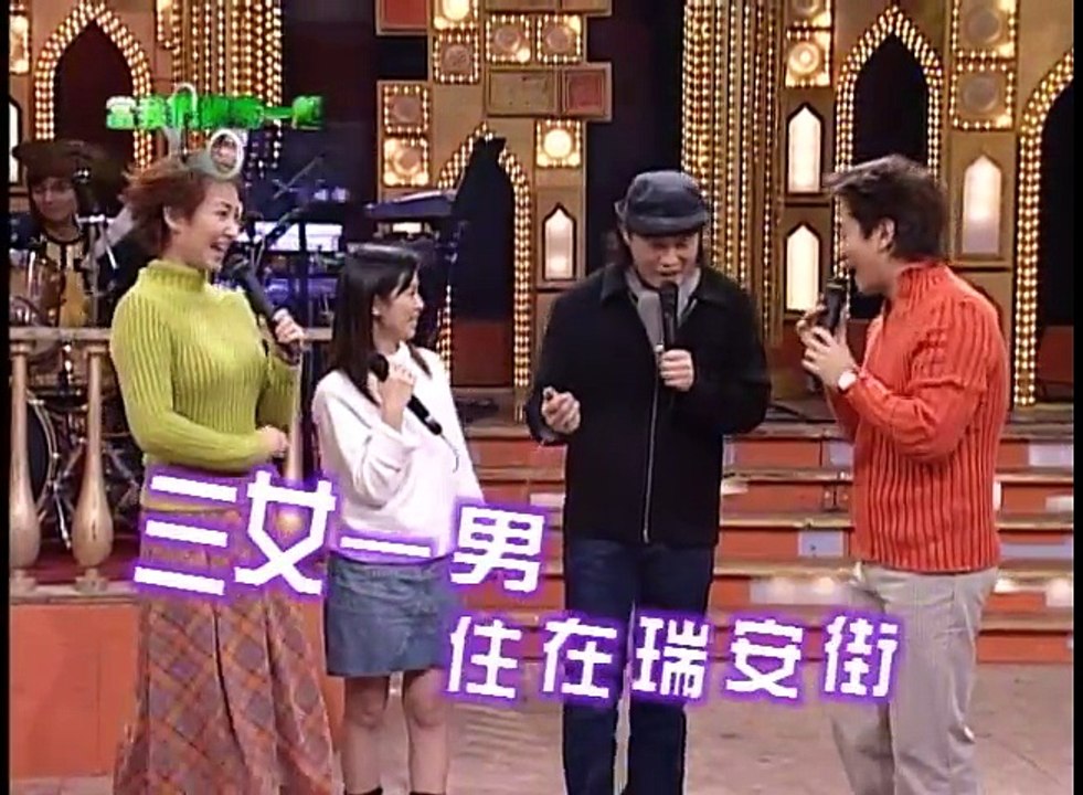 【周日八點黨】第34集part II_(2000年)