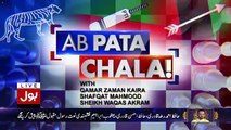 Ab Pata Chala – 10th May 2017