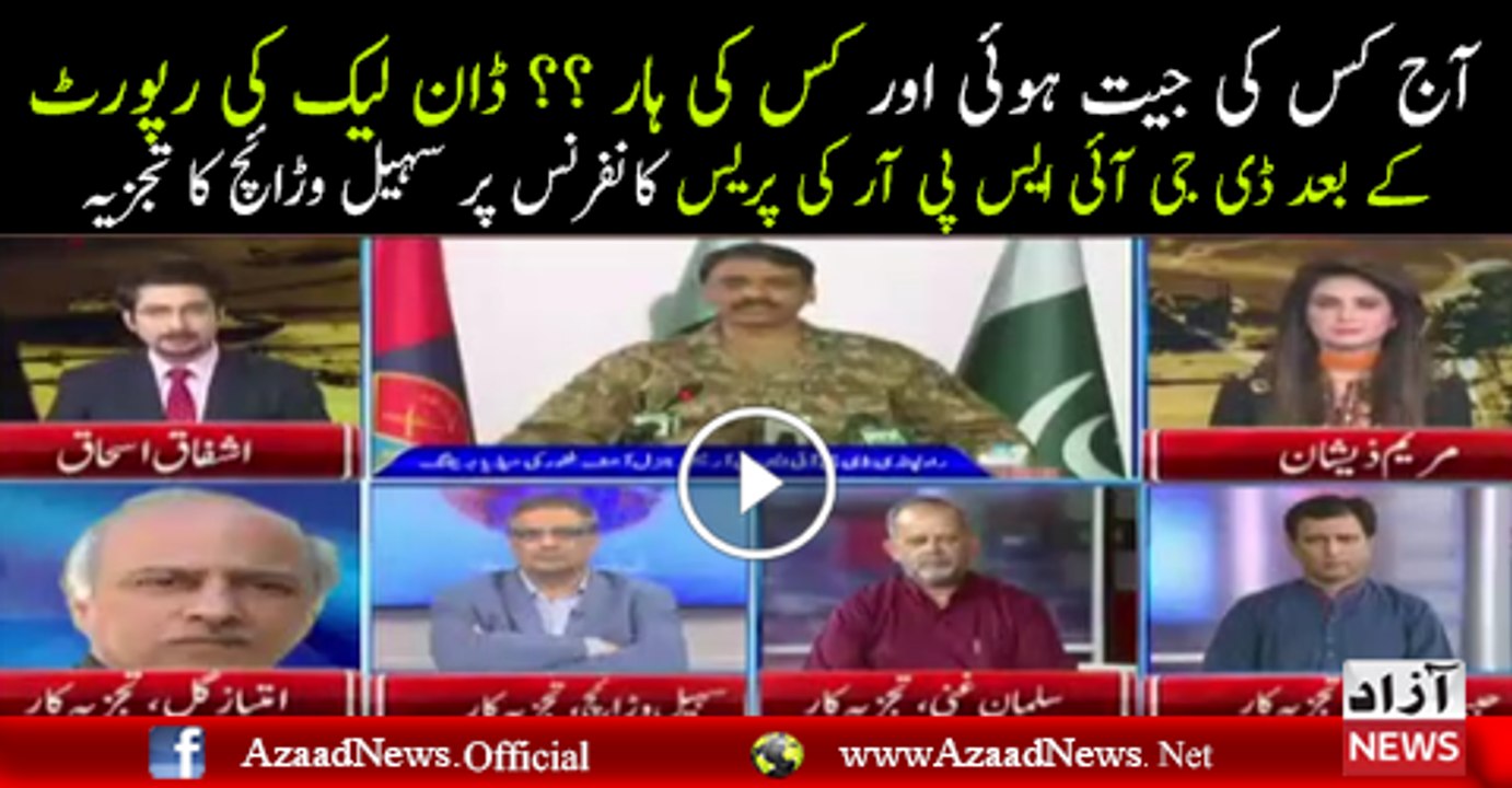 Sohail Warraich Response On Dawn Leaks