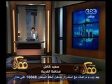 #ممكن | محافظ الغربية :رئيس الوزراء تابع معي ما تم تنفيذه مما اتفقنا عليه خلال زيارته للمحافظة