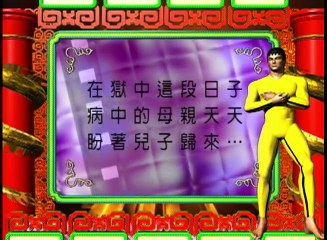 【周日八點黨】第25集part II_(2000年) part 1/2