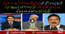 Sheikh Rasheed Message To People Of Pakistan On Dawn Leaks