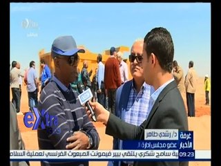 غرفة الأخبار | شركات المقاولات المصرية تواصل تنفيذ شبكات المرافق بالعاصمة الجديدة