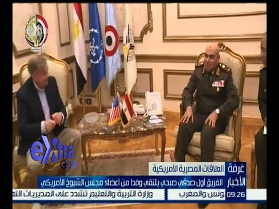 غرفة الأخبار | الفريق صدقي صبحي يلتقي وفدا من أعضاء مجلس الشيوخ الأمريكي