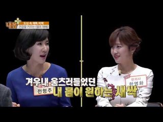 도심 속 셀프 재배로 건강해지는 법 [내 몸 사용설명서 플러스] 2회 20160417