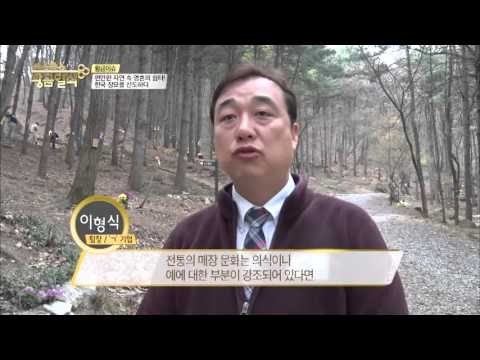 풍수지리의 장묘, 영혼의 쉼터! [황금열쇠] 15회 20160415