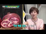 여성에게 최고의 식품 '석류'의 효능! [내 몸 사용 설명서] 98회 20160415