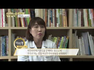 백세시대, 미네랄이면 문제없다?! [황금열쇠] 15회 20160415