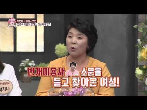 북한의 안정적인 직업, 미용사 [모란봉 클럽] 31회 20160416
