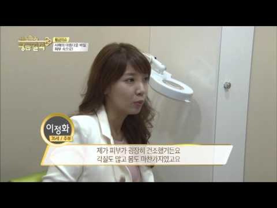 피부를 빛나게! 마법의 소금 등장! [황금열쇠] 15회 20160415