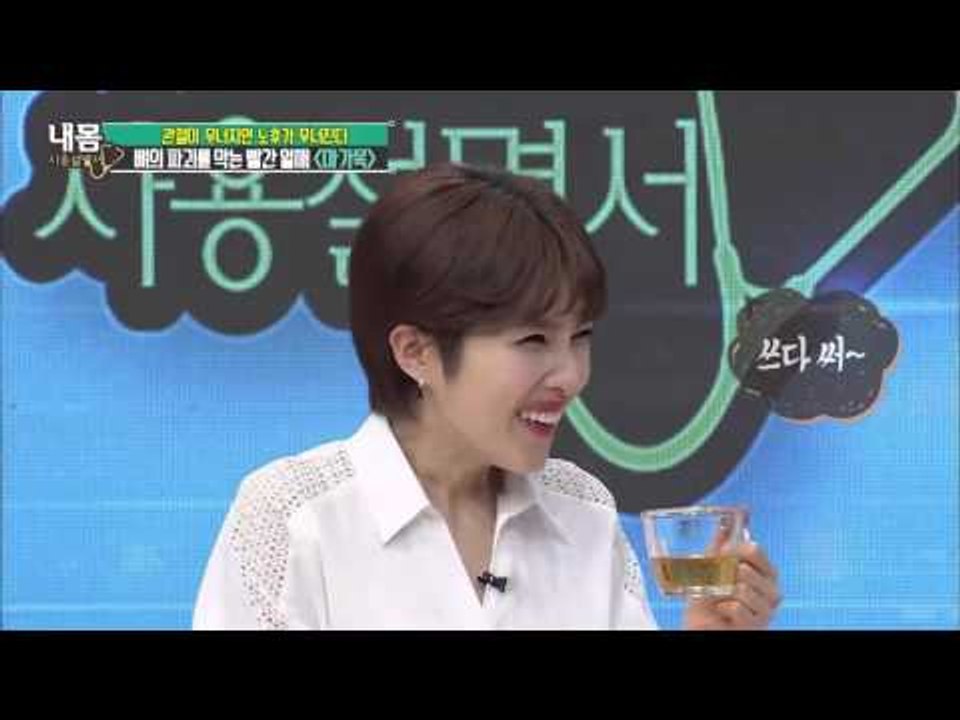 신비의 열매 '마가목' 효과적으로 먹는 방법! [내 몸 사용 설명서] 98회 2016...
