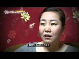 교통사고로 탈장에 우울증까지...[아름다운 당신 시즌2] 7회 20160416