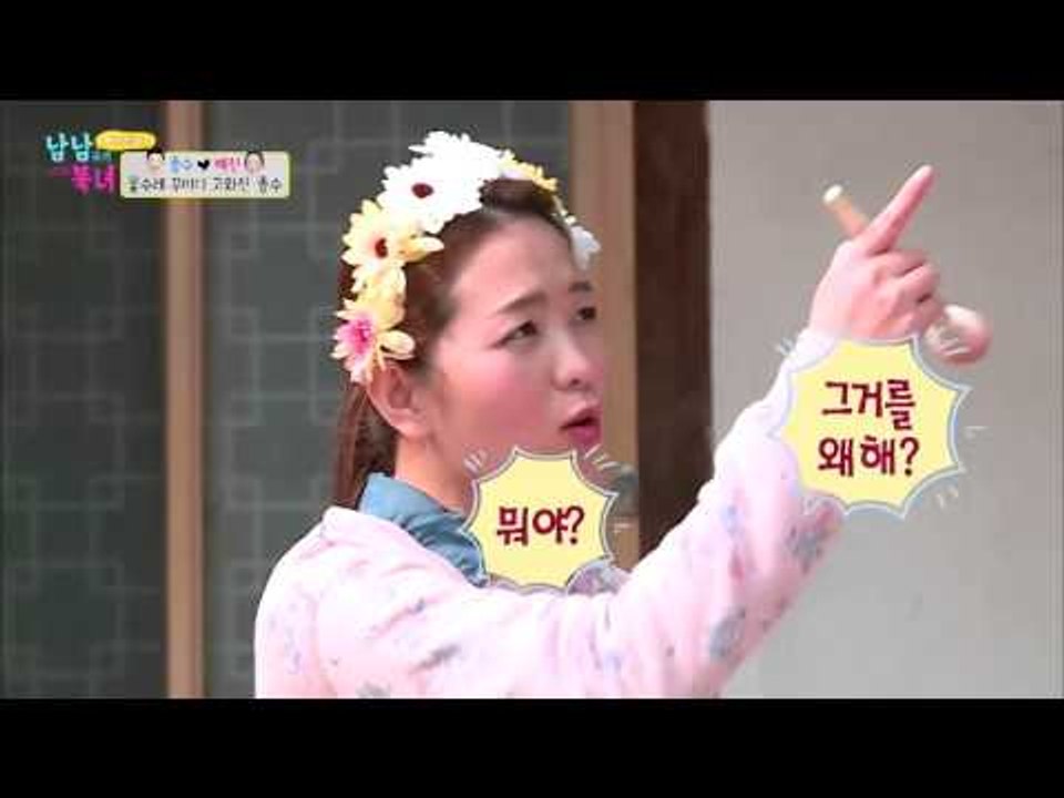 종예, 머리에 꽃달고 꽃단장! [남남북녀 시즌2] 40회 20160415