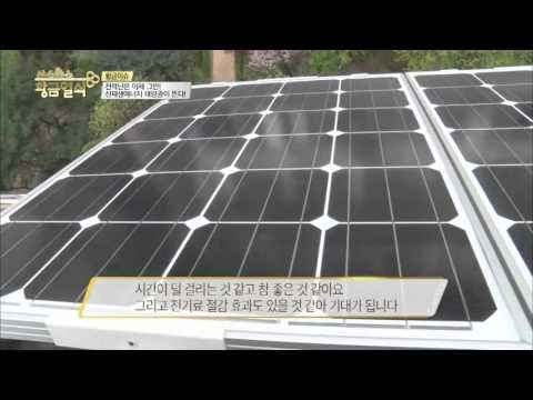 일반 주택에 태양광 에너지 사용! 엄청난 효과! [황금열쇠] 15회 20160415